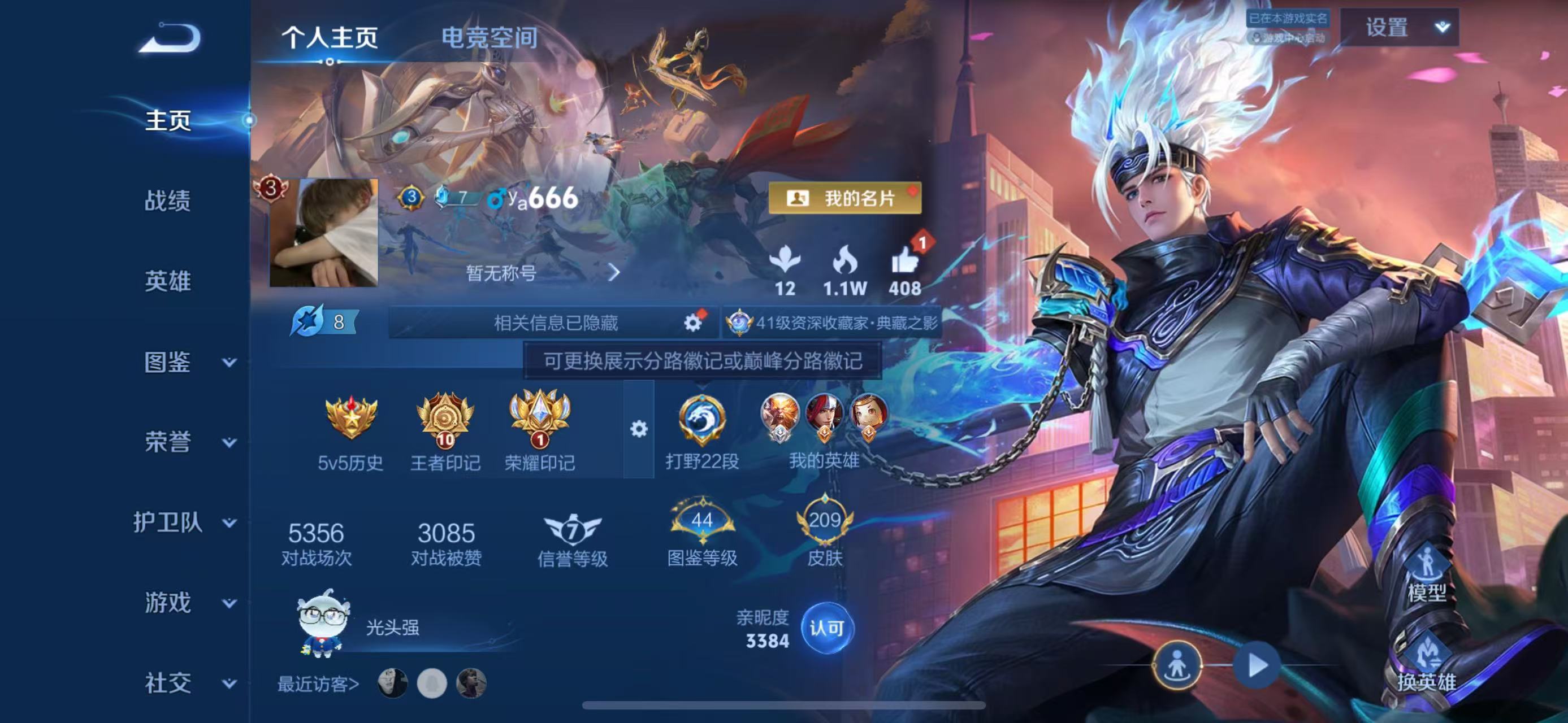 WZ3249941王者荣耀账号详情图9 WZ3249941王者荣耀账号详情图9