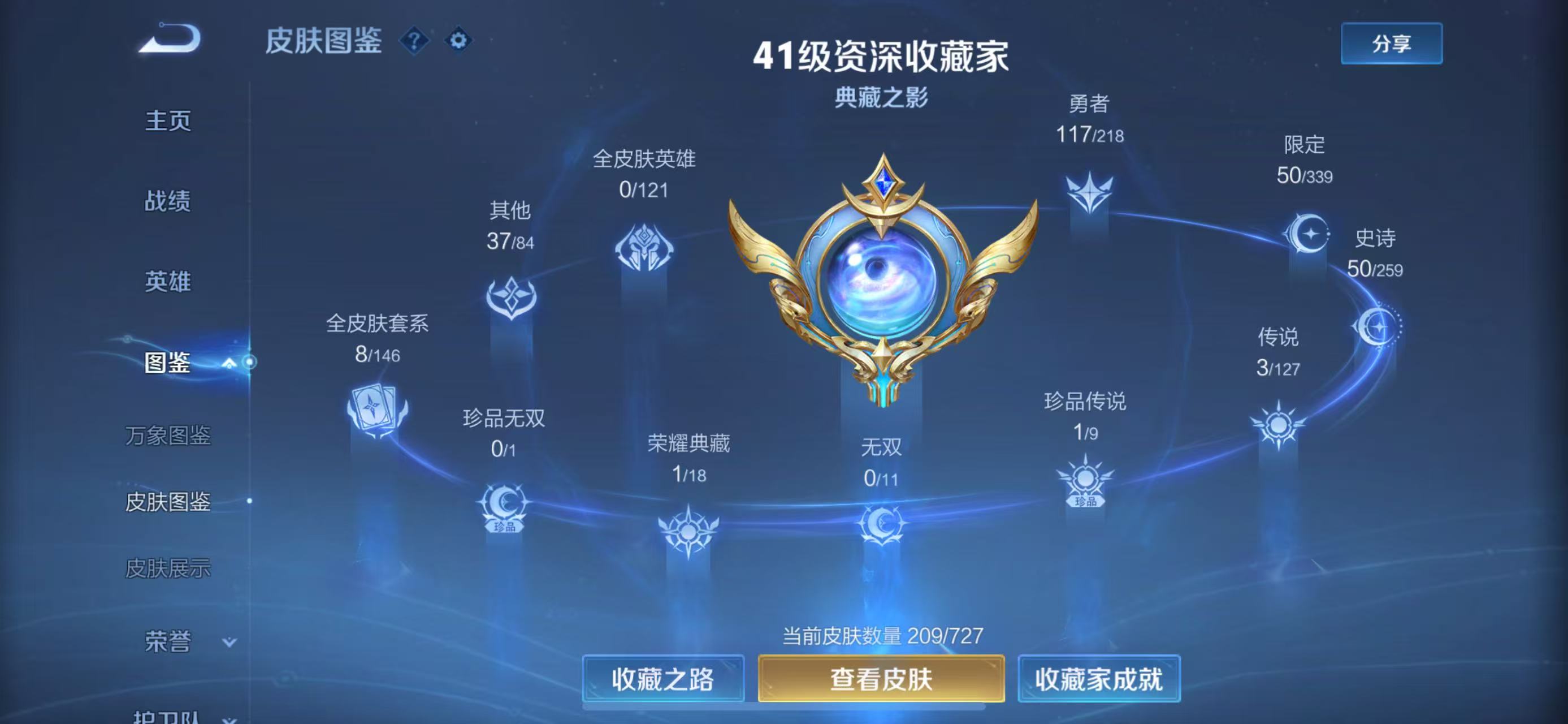WZ3249941王者荣耀账号详情图12 WZ3249941王者荣耀账号详情图12