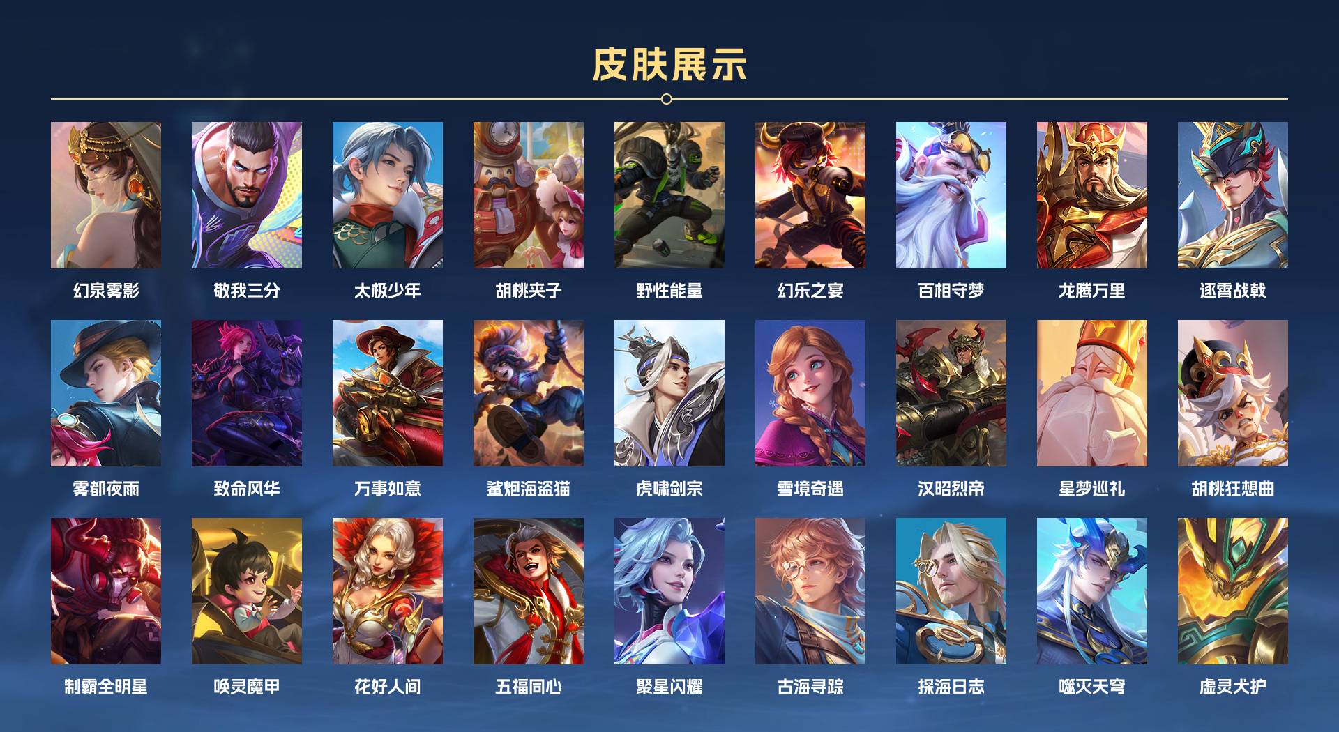 WZ3249941王者荣耀账号详情图6 WZ3249941王者荣耀账号详情图6