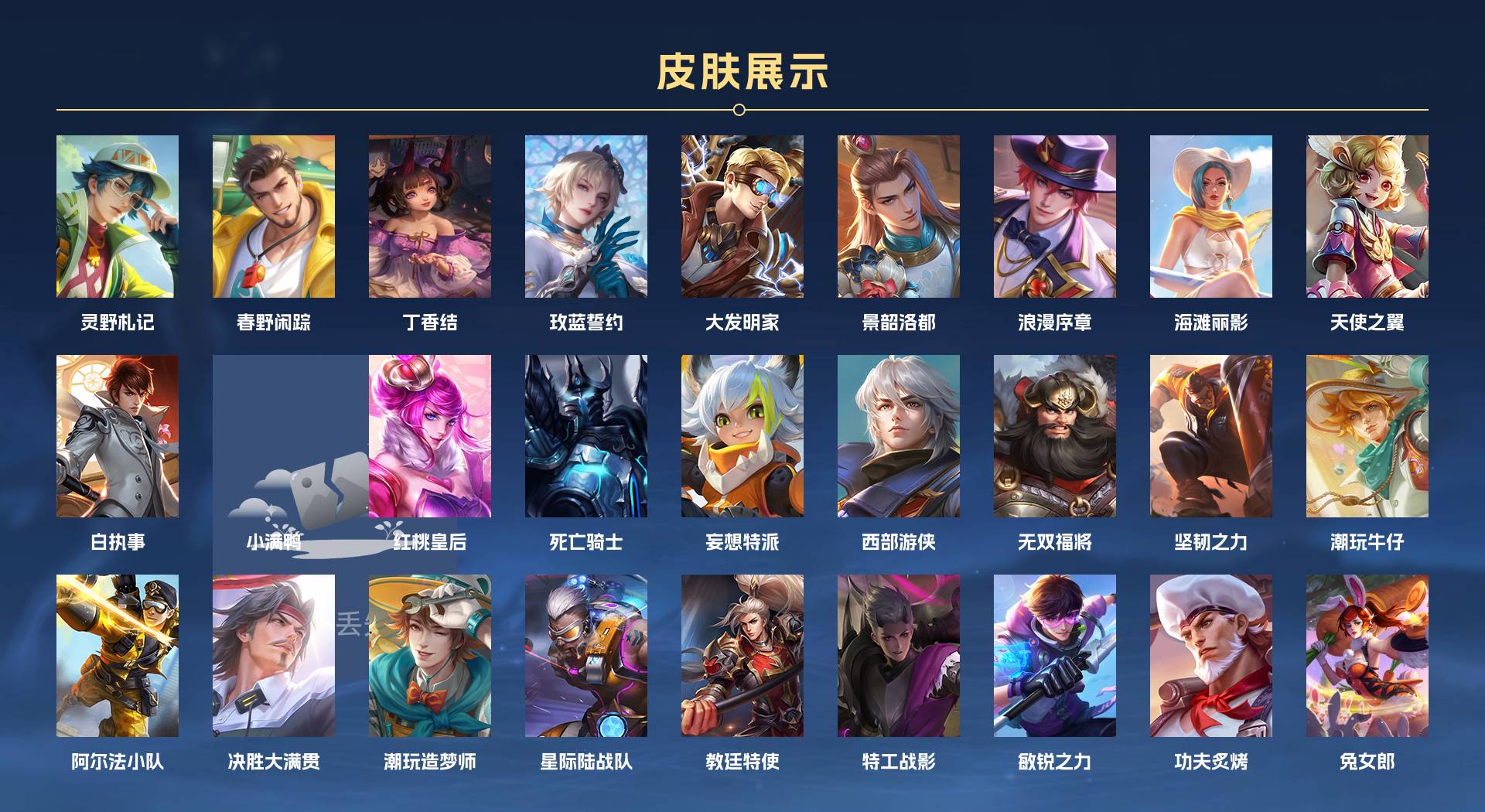 WZ3249941王者荣耀账号详情图4 WZ3249941王者荣耀账号详情图4