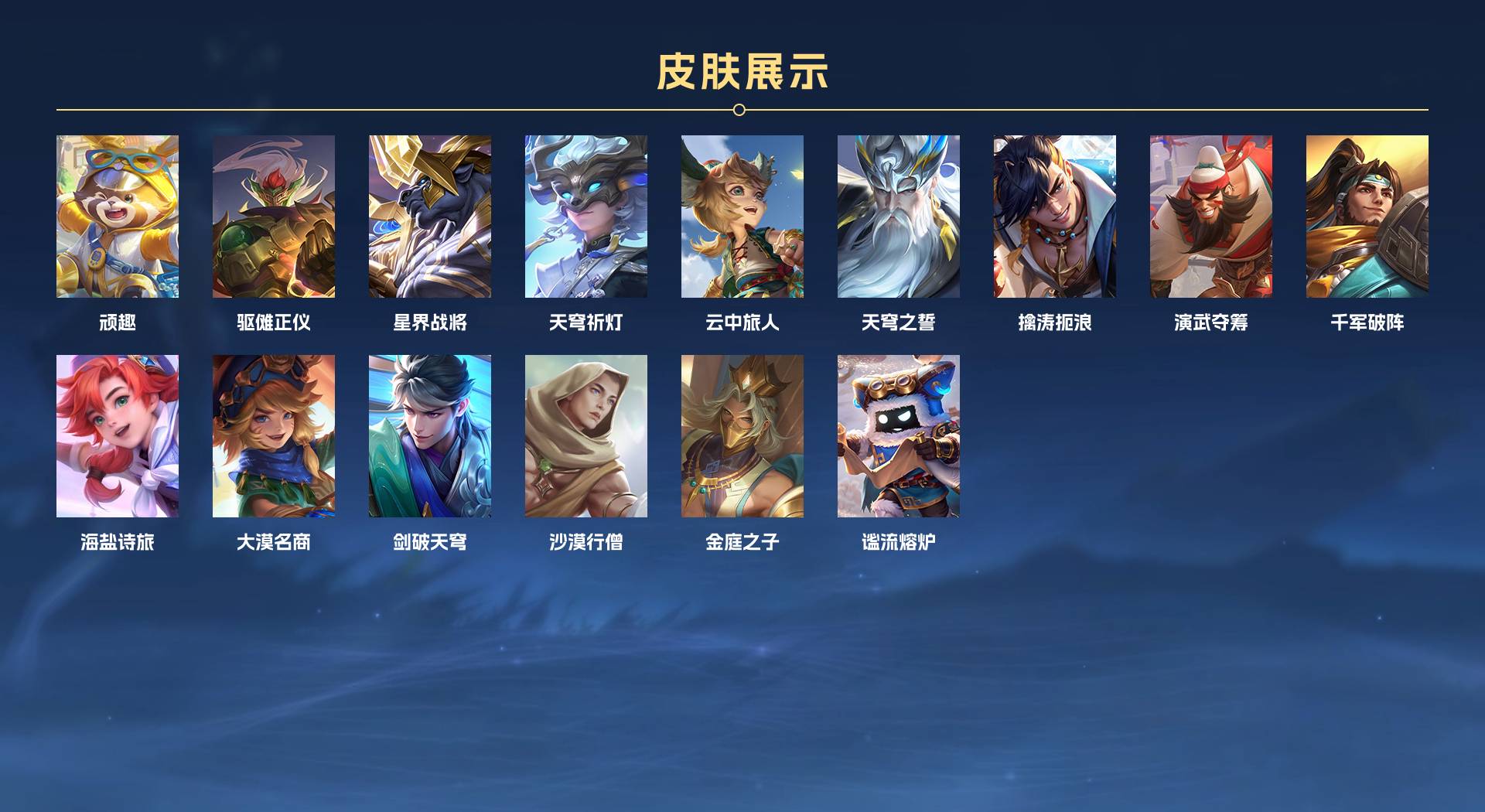 WZ3249941王者荣耀账号详情图7 WZ3249941王者荣耀账号详情图7