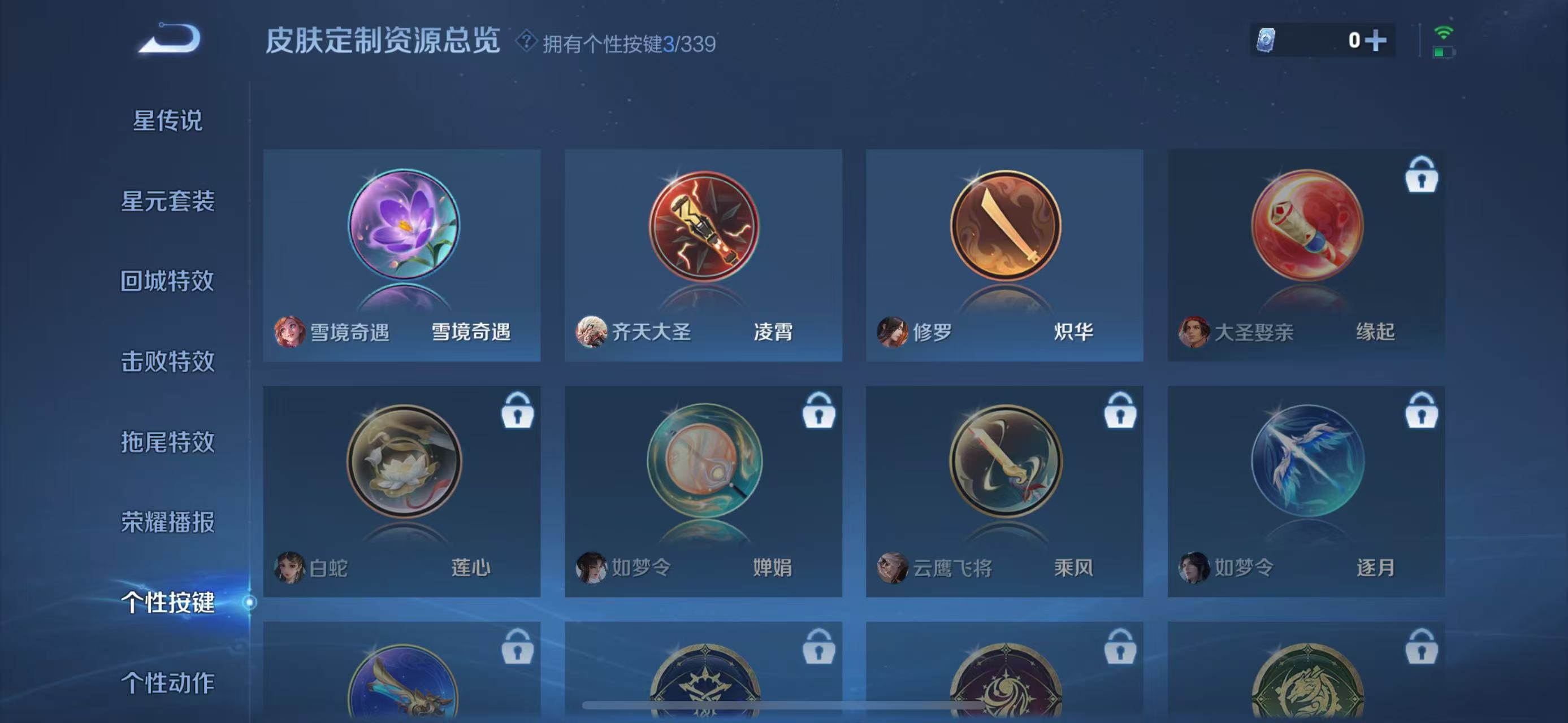 WZ3249941王者荣耀账号详情图14 WZ3249941王者荣耀账号详情图14