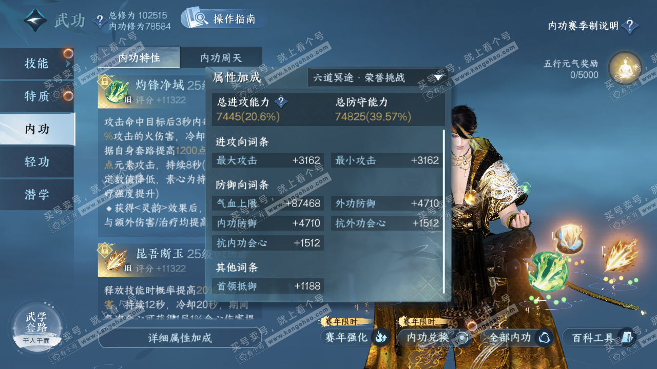 NSH321065逆水寒手游账号详情图30
