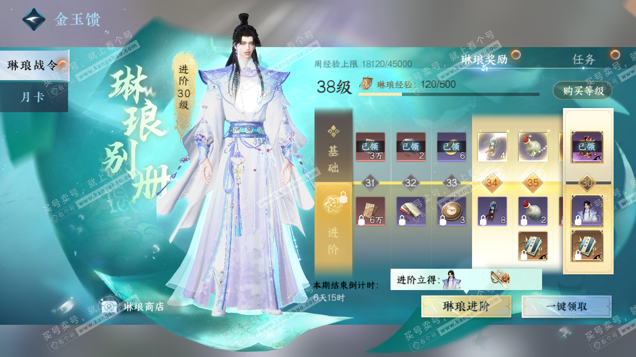 NSH321065逆水寒手游账号详情图42