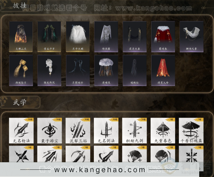 YYS31741燕云十六声账号详情图7 YYS31741燕云十六声账号详情图7