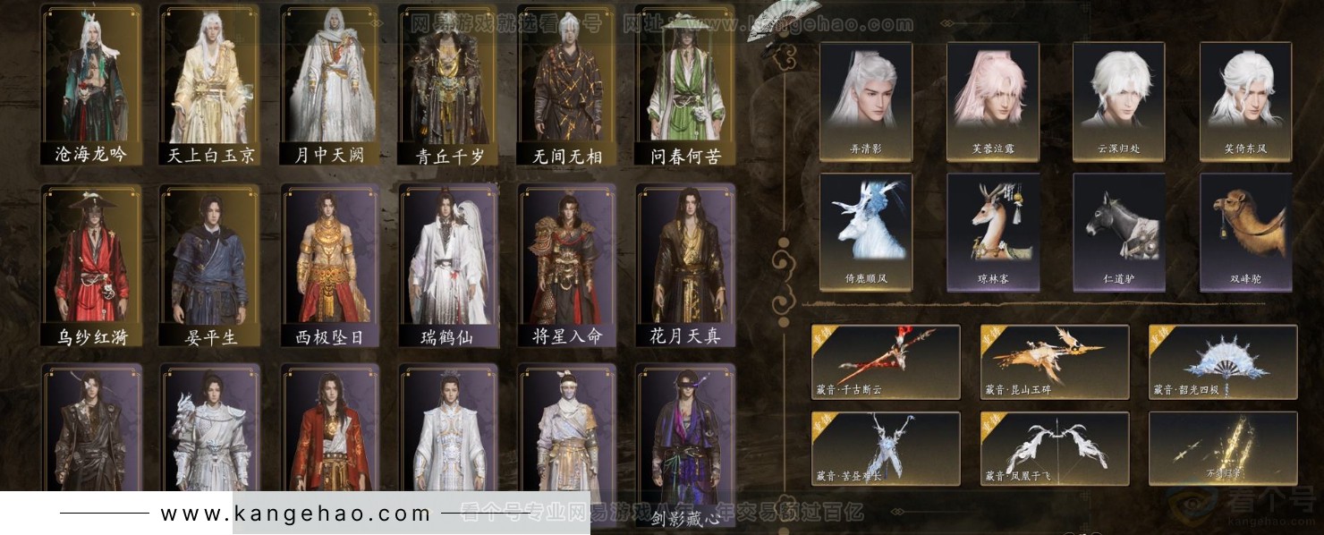 YYS31741燕云十六声账号详情图2 YYS31741燕云十六声账号详情图2