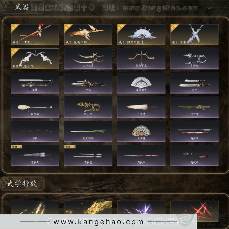 YYS31741燕云十六声账号详情图4 YYS31741燕云十六声账号详情图4