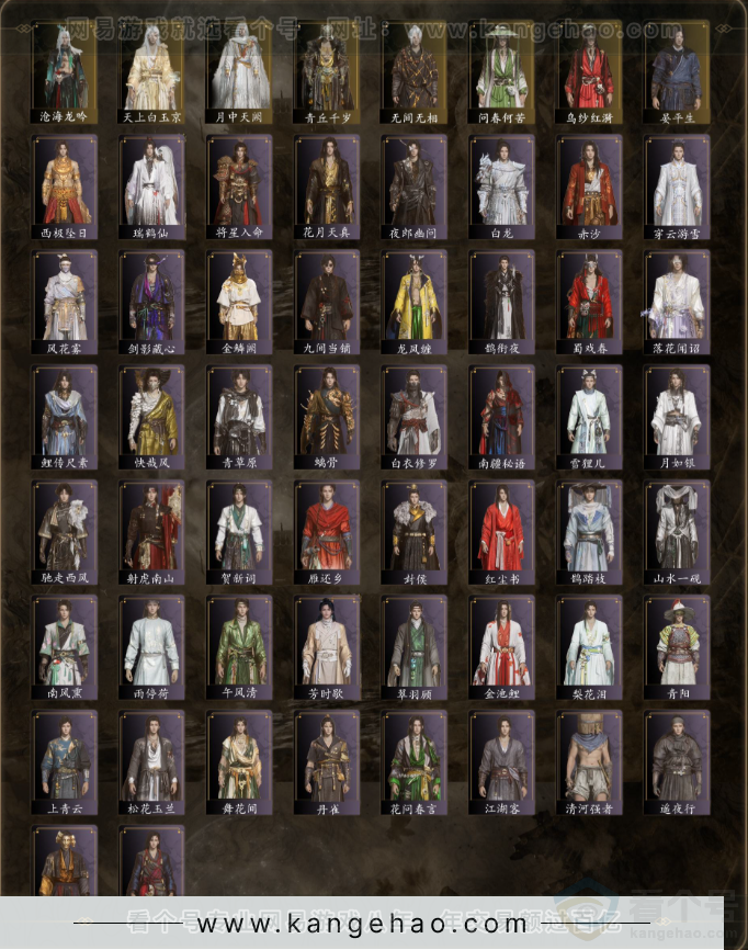 YYS31741燕云十六声账号详情图3 YYS31741燕云十六声账号详情图3