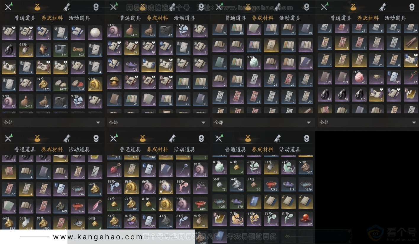 YYS31741燕云十六声账号详情图11 YYS31741燕云十六声账号详情图11