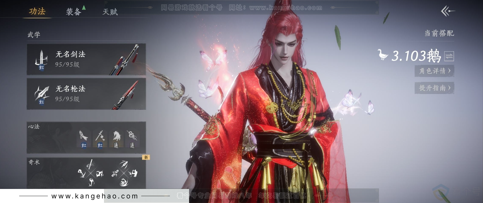 YYS31741燕云十六声账号详情图8 YYS31741燕云十六声账号详情图8