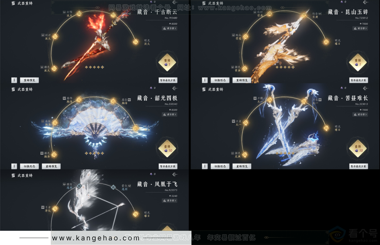 YYS31741燕云十六声账号详情图9 YYS31741燕云十六声账号详情图9