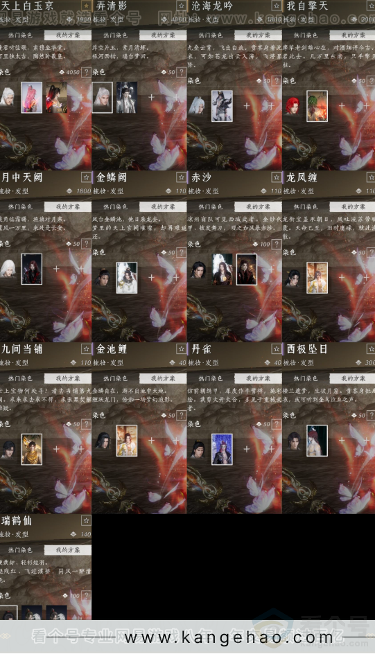 YYS31741燕云十六声账号详情图10 YYS31741燕云十六声账号详情图10