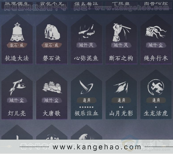 YYS31741燕云十六声账号详情图16 YYS31741燕云十六声账号详情图16