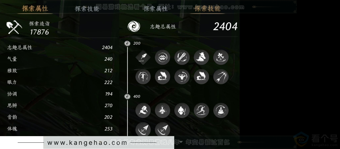 YYS31741燕云十六声账号详情图19 YYS31741燕云十六声账号详情图19