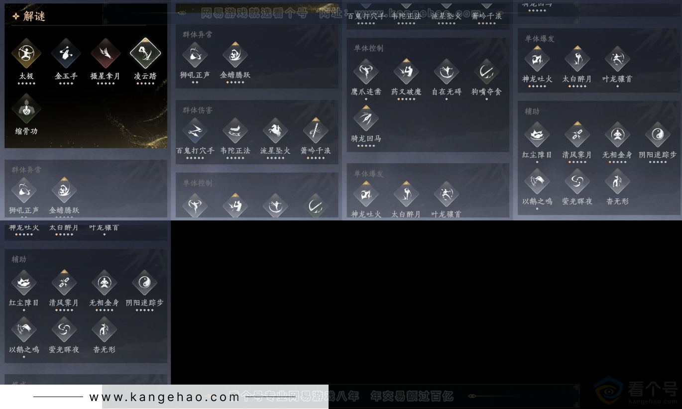 YYS31741燕云十六声账号详情图14 YYS31741燕云十六声账号详情图14