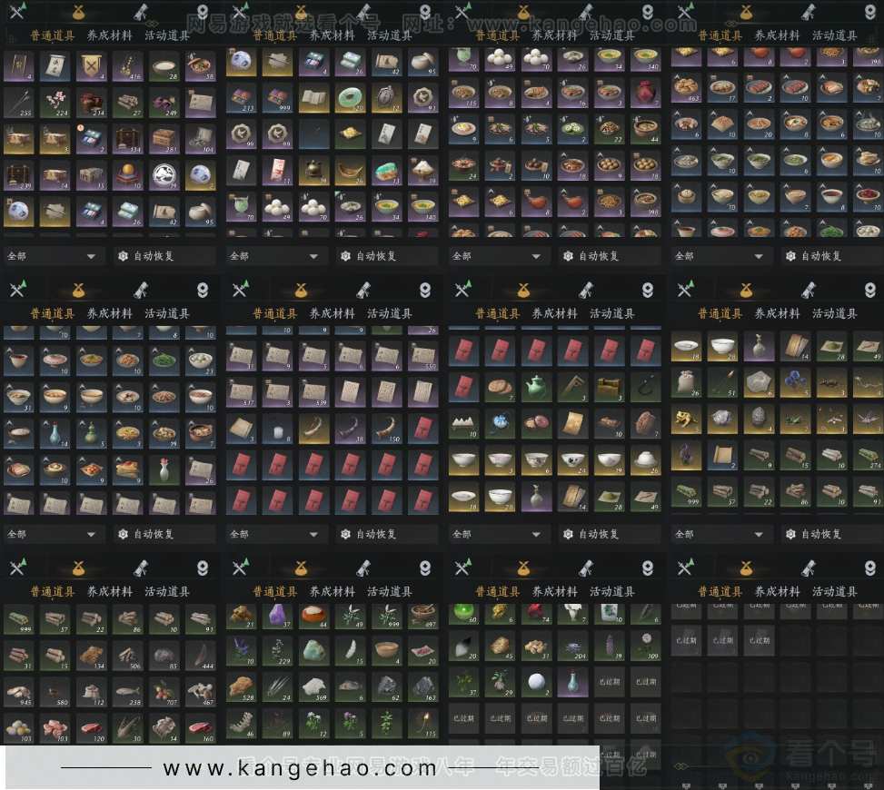 YYS31741燕云十六声账号详情图12 YYS31741燕云十六声账号详情图12