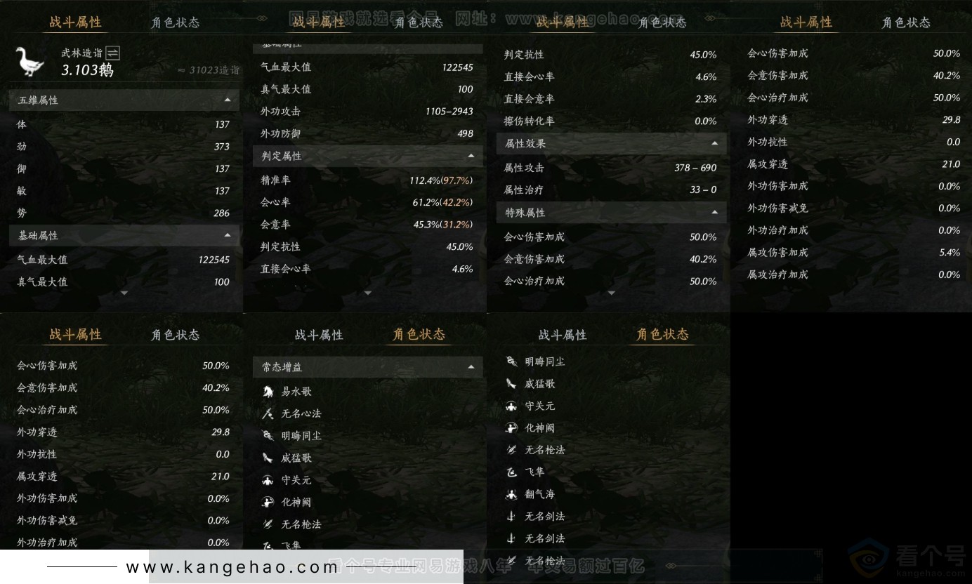 YYS31741燕云十六声账号详情图18 YYS31741燕云十六声账号详情图18