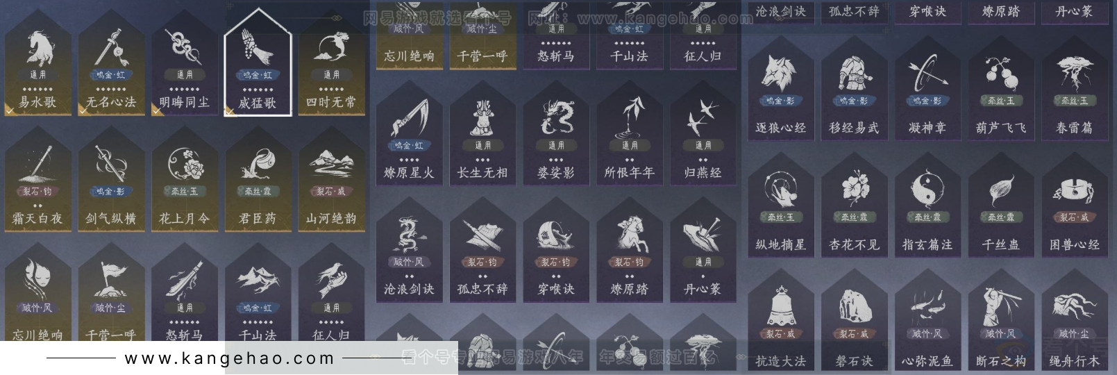 YYS31741燕云十六声账号详情图15 YYS31741燕云十六声账号详情图15