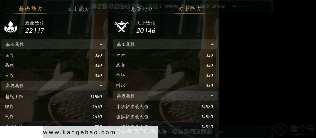 YYS31741燕云十六声账号详情图20 YYS31741燕云十六声账号详情图20