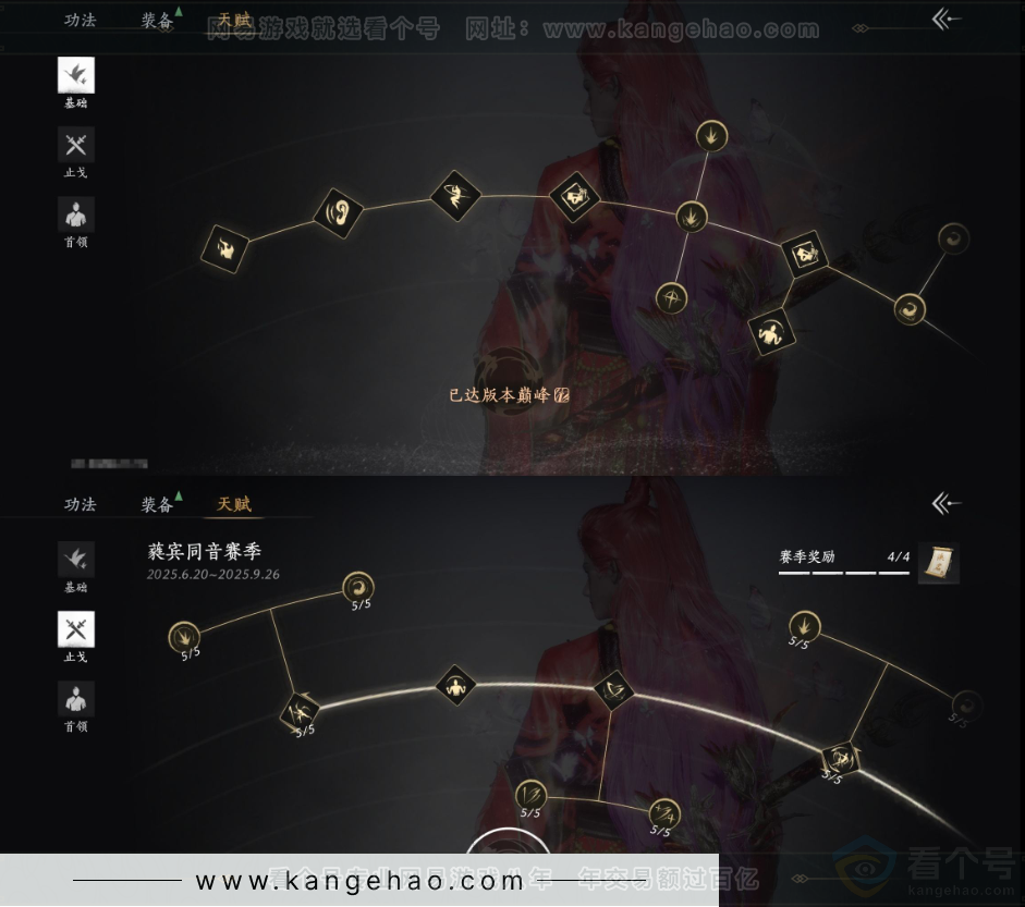 YYS31741燕云十六声账号详情图22 YYS31741燕云十六声账号详情图22