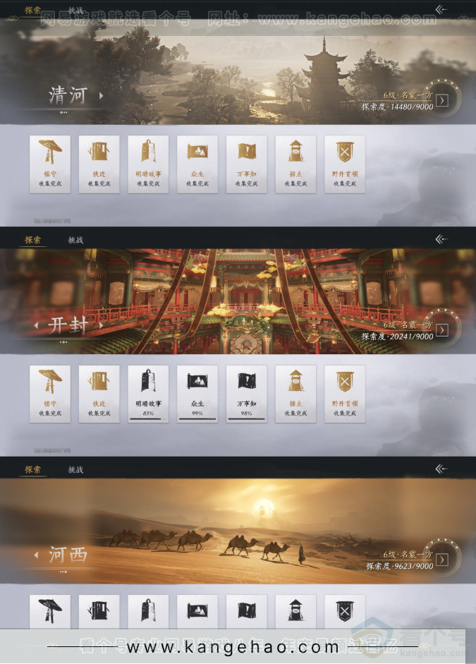 YYS31741燕云十六声账号详情图21 YYS31741燕云十六声账号详情图21