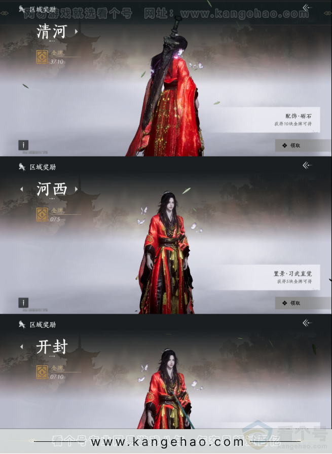 YYS31741燕云十六声账号详情图23 YYS31741燕云十六声账号详情图23