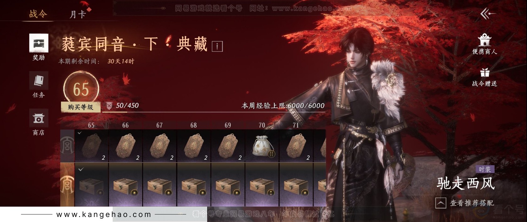 YYS31741燕云十六声账号详情图26 YYS31741燕云十六声账号详情图26