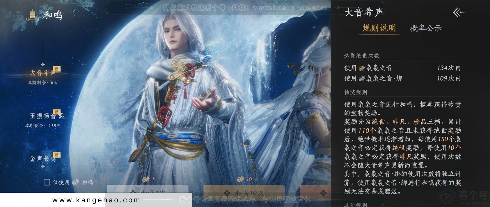 YYS31741燕云十六声账号详情图24 YYS31741燕云十六声账号详情图24