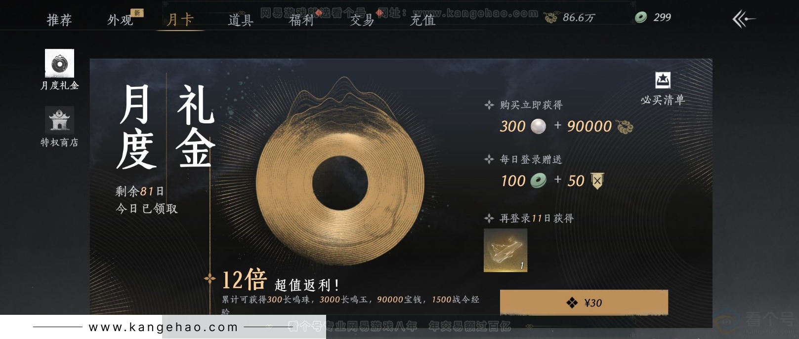 YYS31741燕云十六声账号详情图27 YYS31741燕云十六声账号详情图27