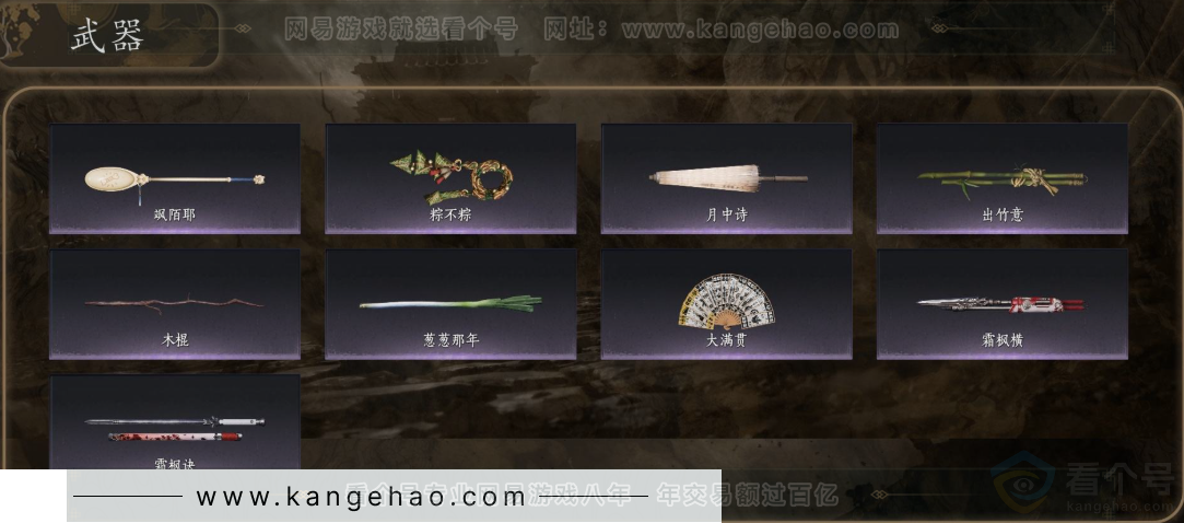 YYS31743燕云十六声账号详情图3