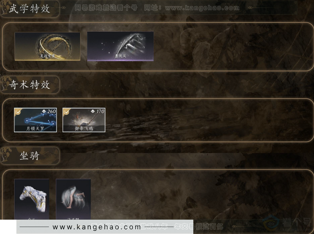 YYS31743燕云十六声账号详情图4