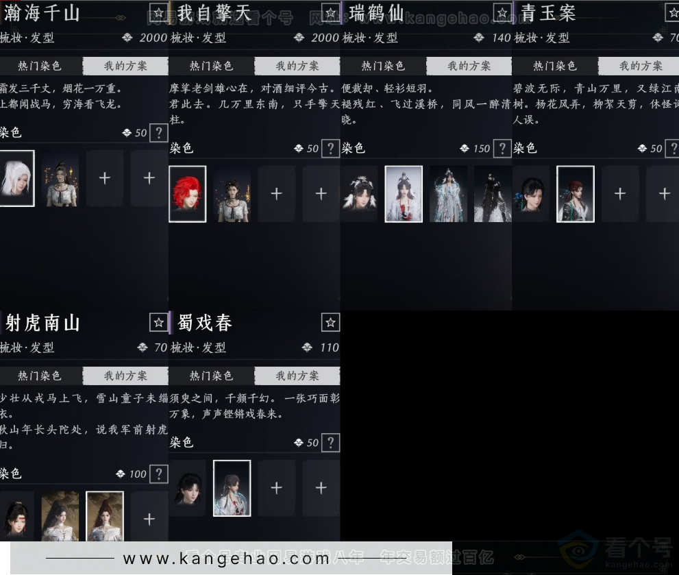 YYS31743燕云十六声账号详情图9
