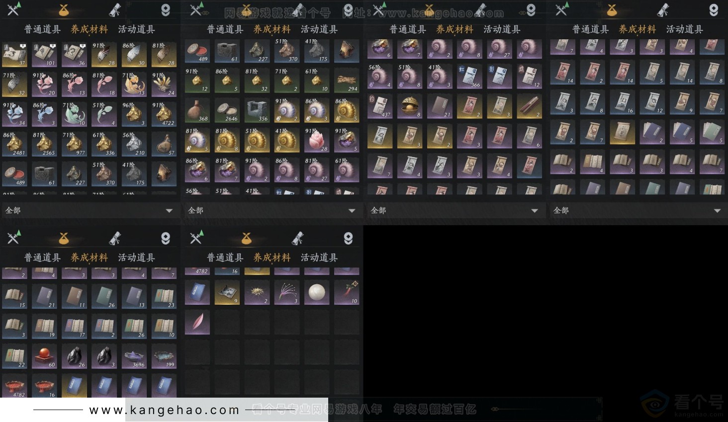 YYS31743燕云十六声账号详情图10