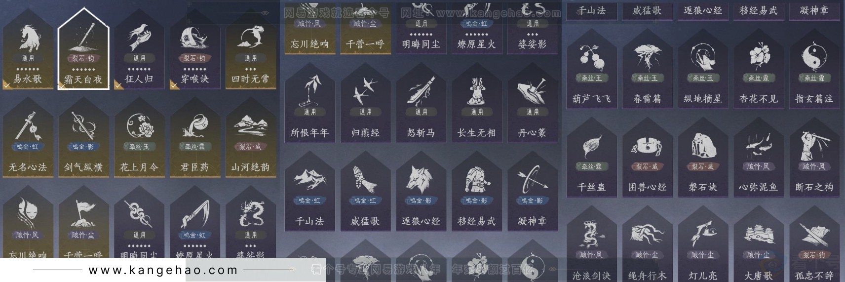 YYS31743燕云十六声账号详情图14