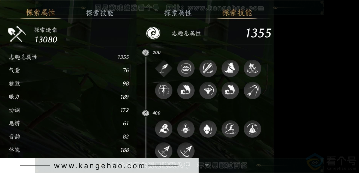 YYS31743燕云十六声账号详情图18