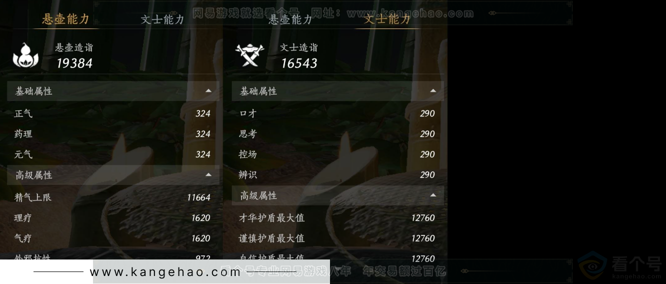 YYS31743燕云十六声账号详情图19