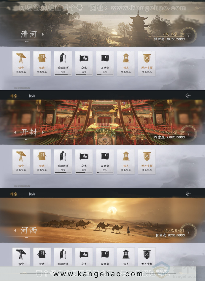 YYS31743燕云十六声账号详情图20