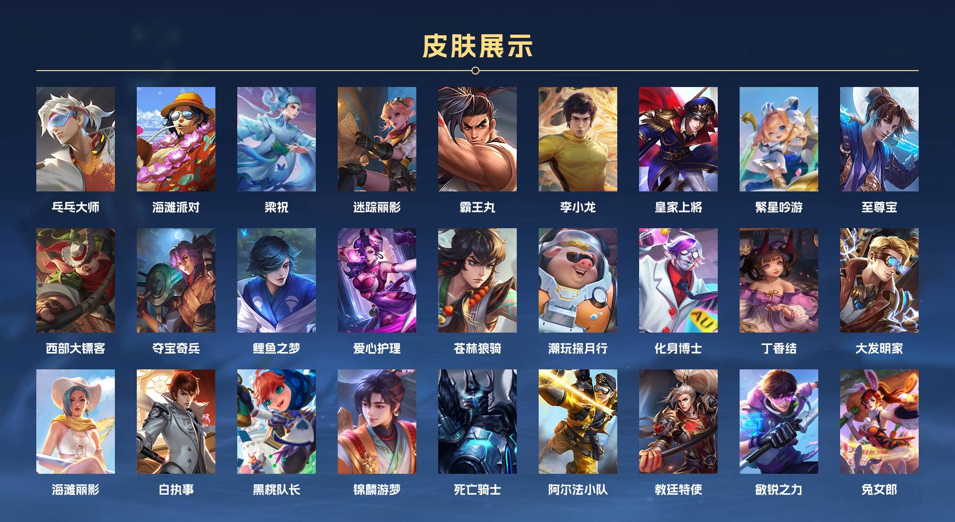 WZ3250593王者荣耀账号详情图2 WZ3250593王者荣耀账号详情图2