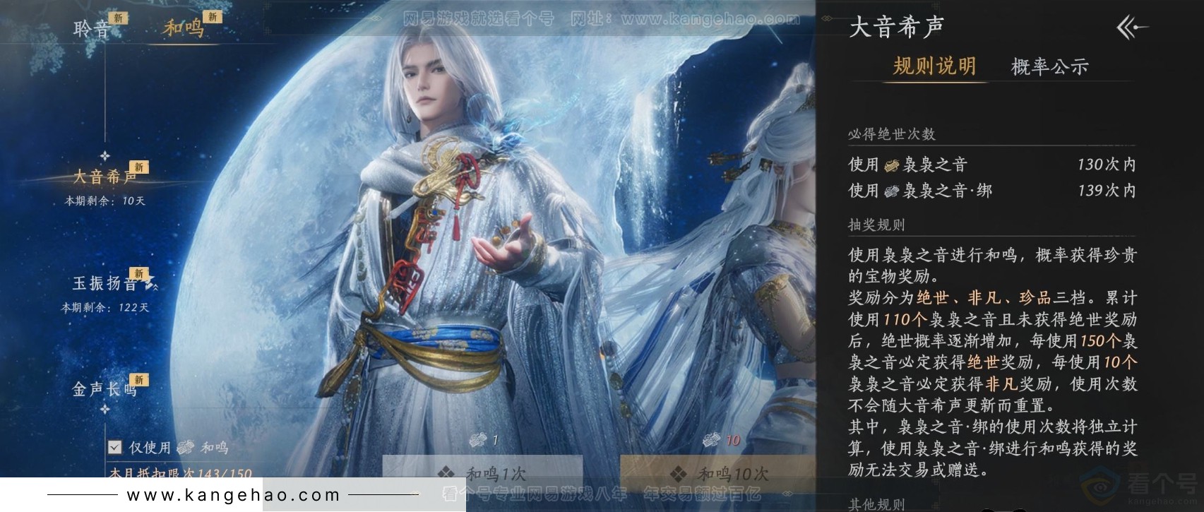 YYS31743燕云十六声账号详情图23