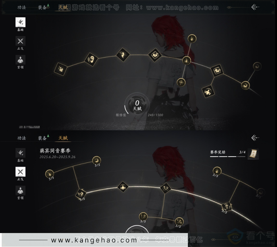 YYS31743燕云十六声账号详情图21