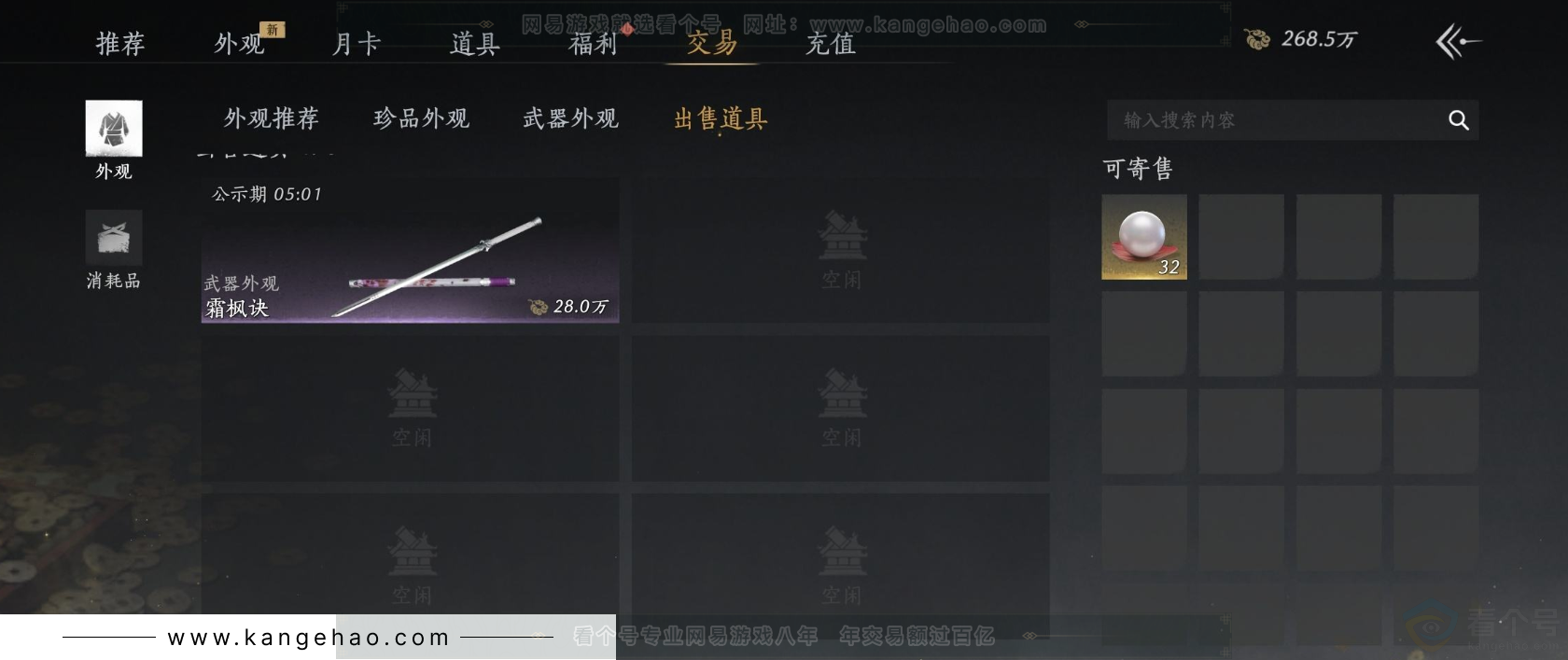 YYS31743燕云十六声账号详情图24