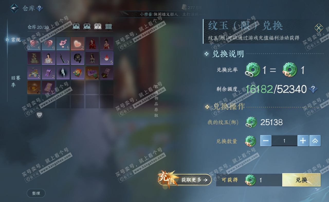 NSH321073逆水寒手游账号详情图5