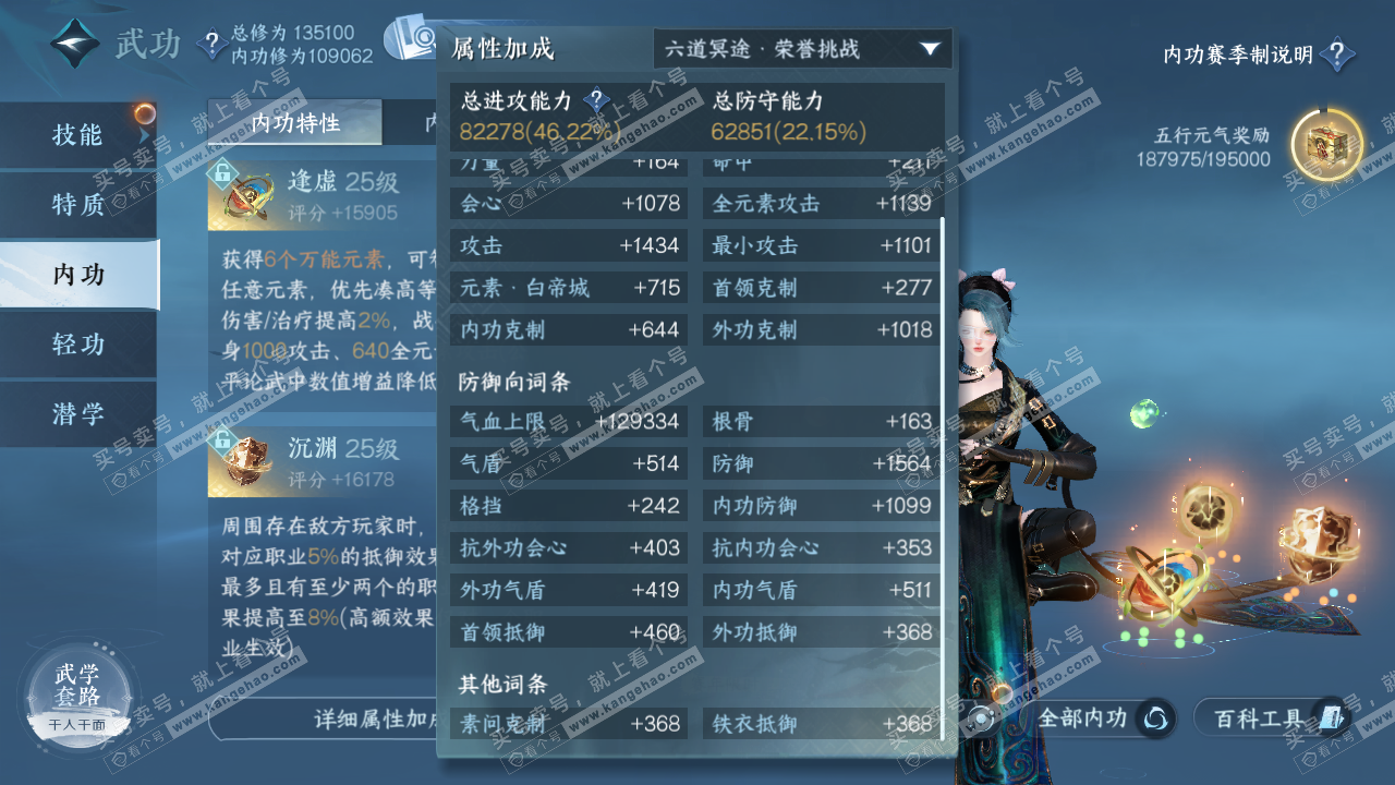 NSH321074逆水寒手游账号详情图16