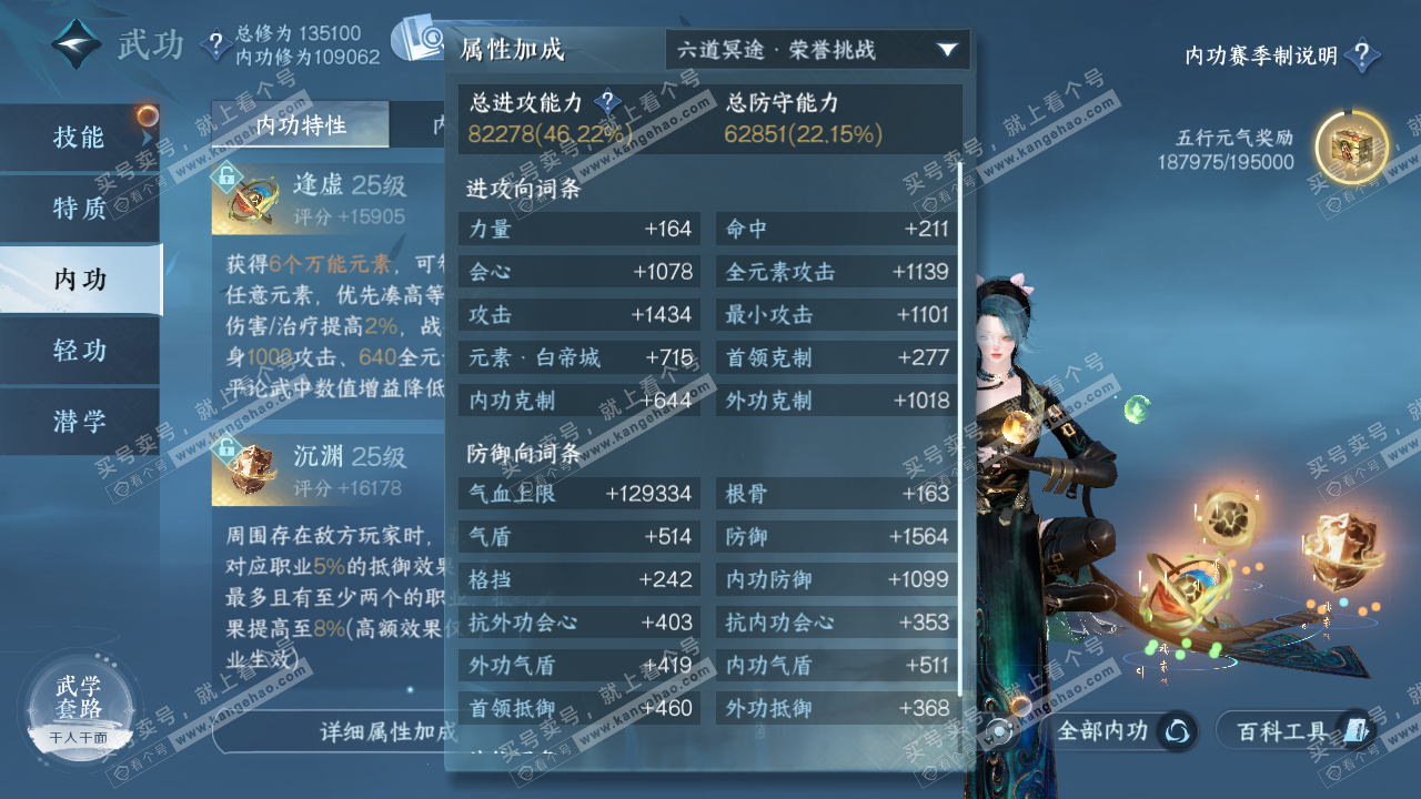 NSH321074逆水寒手游账号详情图15
