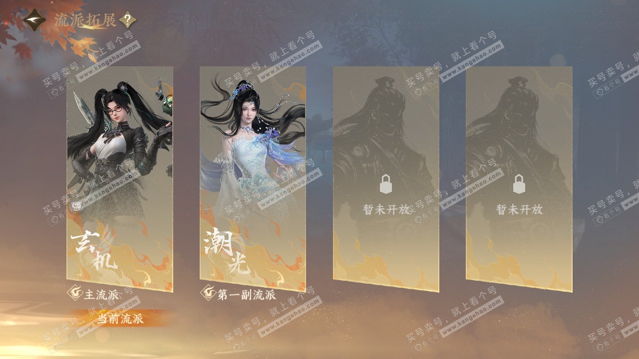 NSH321074逆水寒手游账号详情图35