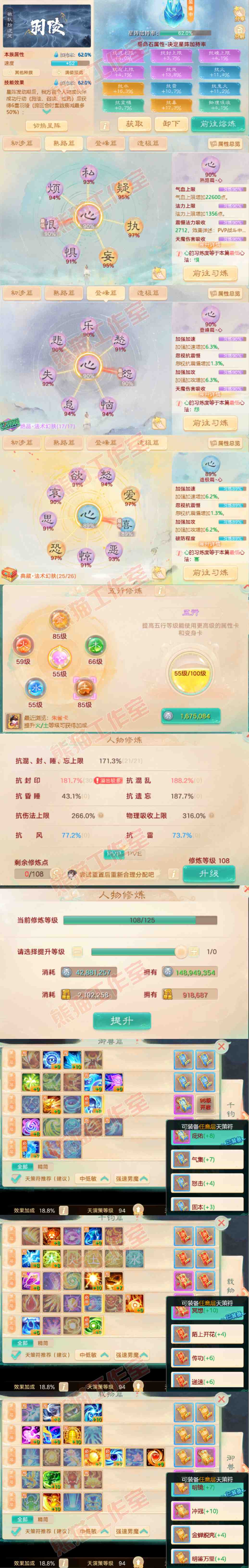 93487大话西游账号详情图3 93487大话西游账号详情图3