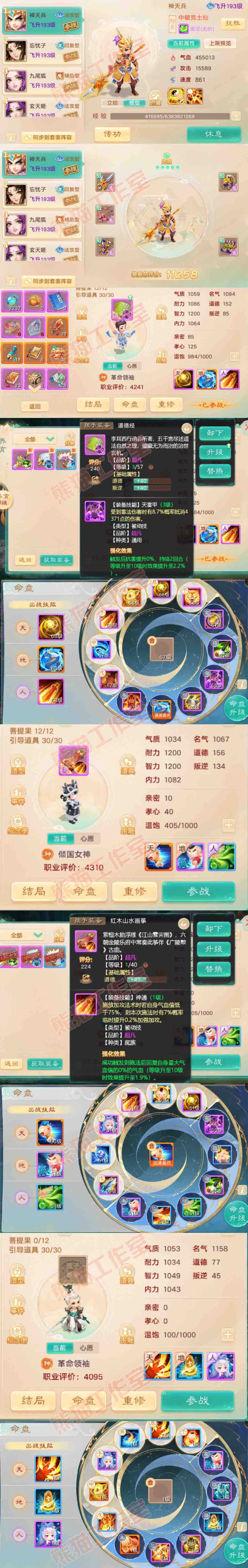 93487大话西游账号详情图9 93487大话西游账号详情图9