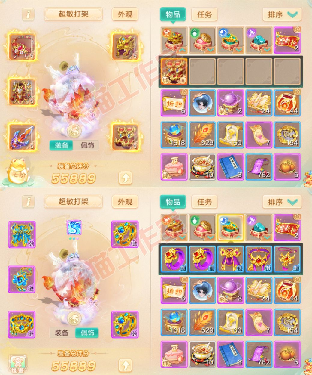 93487大话西游账号详情图1 93487大话西游账号详情图1