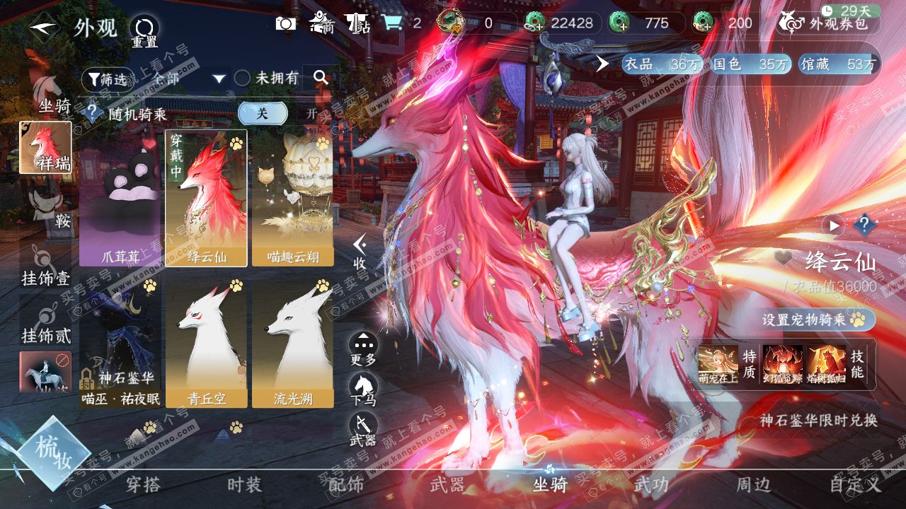 NSH321076逆水寒手游账号详情图20