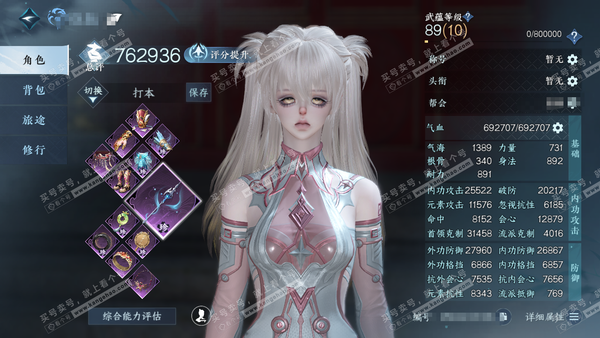 逆水寒手游账号踏北尘紫禁之巅官服紫禁之巅 女潮光 评分76W 卧看千山称号 已用95天赏+4转盘外观 36W衣品 35W国色 34个天霓染发详细请看图【转盘外观】灵音甜魇-沐风-曦光-旋悠光【天赏发型】勿忘我-月百合-魔韵...
